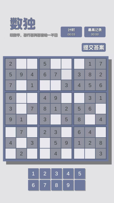 亿个小游戏官方免费下载截图4