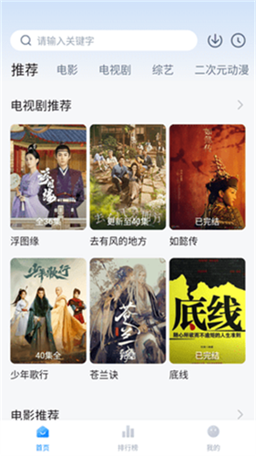 剧白白去广告版截图2