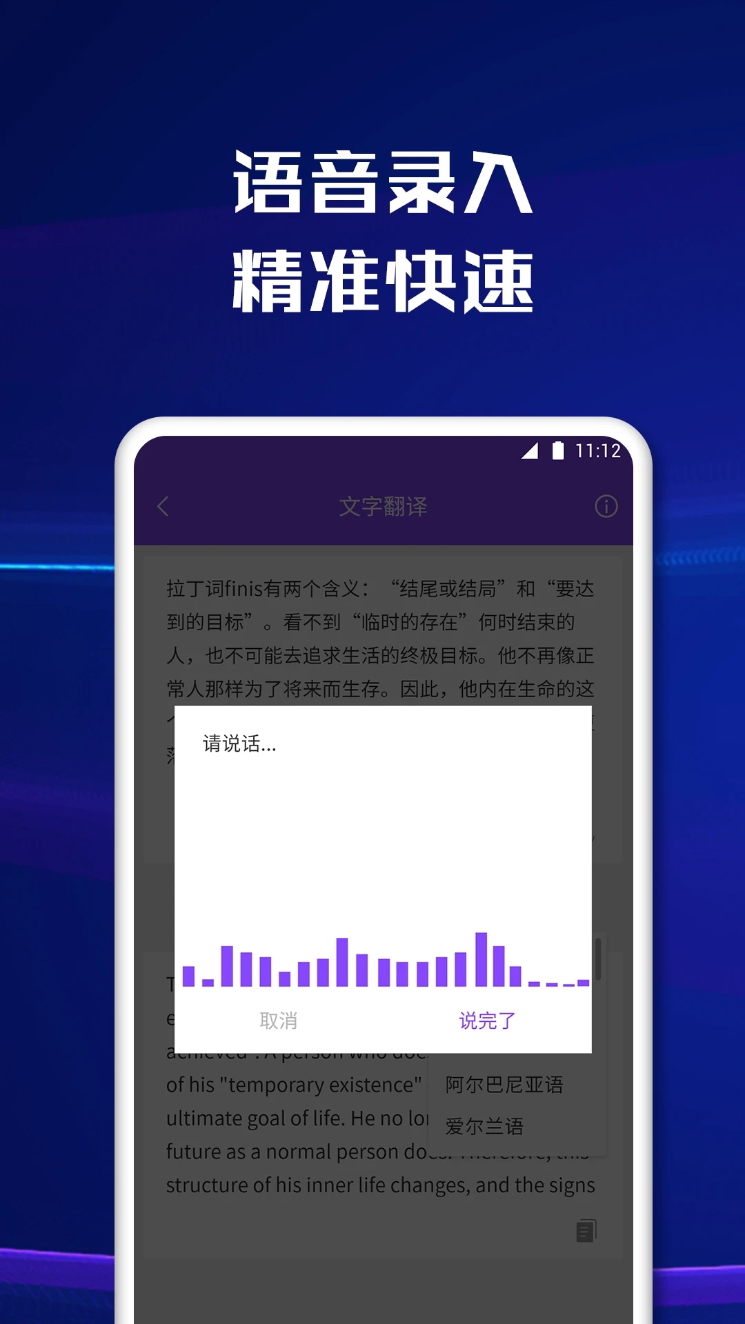 手机扫描宝文字识别 截图2