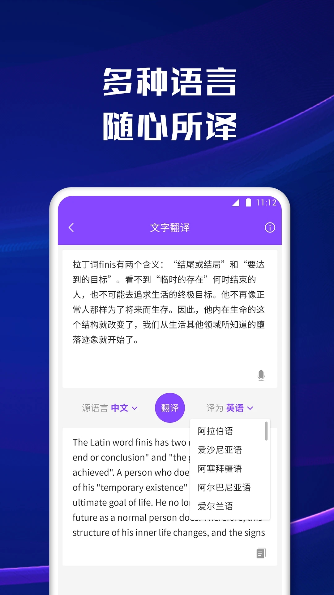 手机扫描宝文字识别 截图3