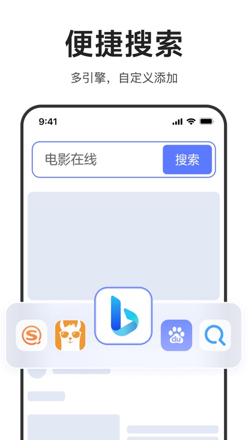 迅雷浏览器2026版下载安装截图3