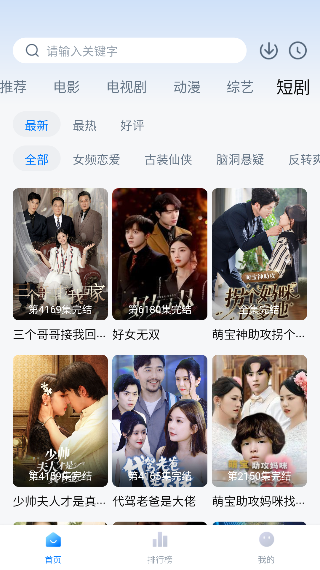 剧白白官方正版截图1