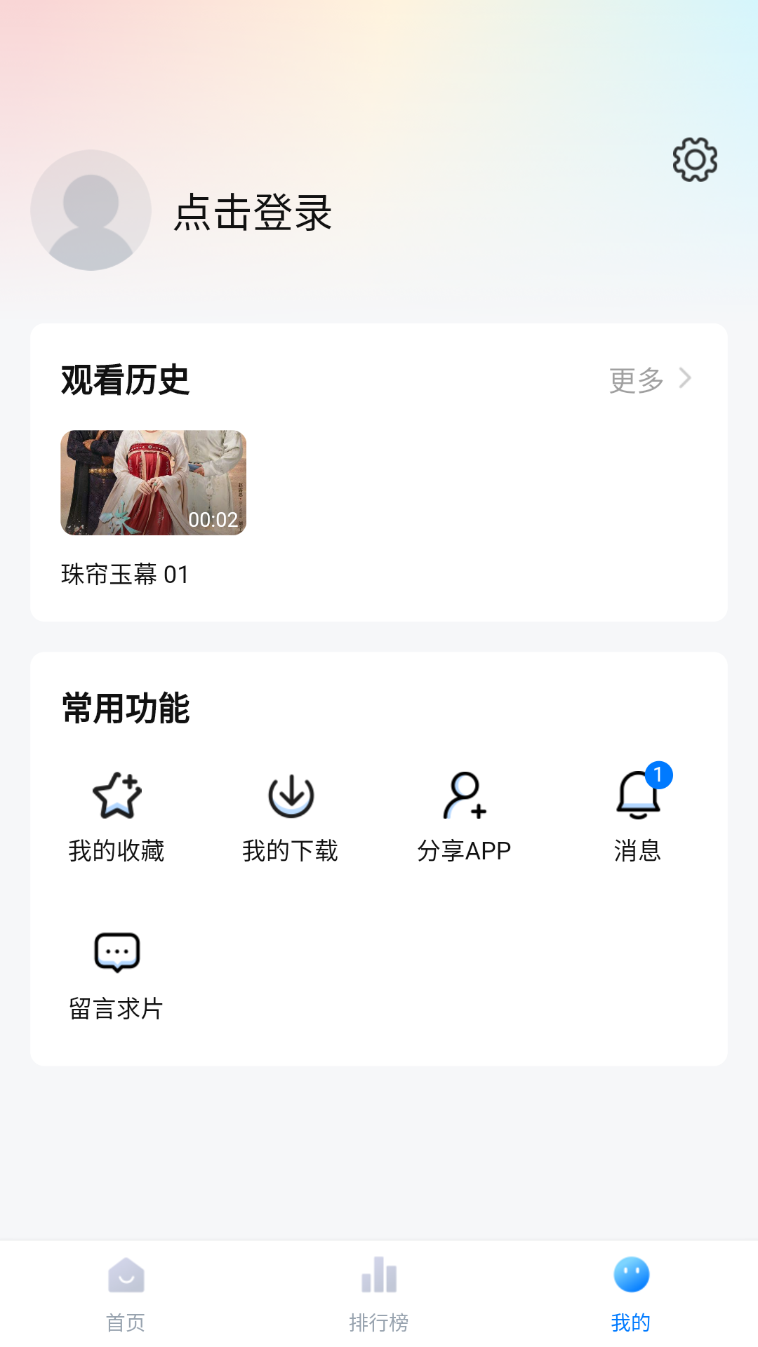 剧白白官方正版截图5