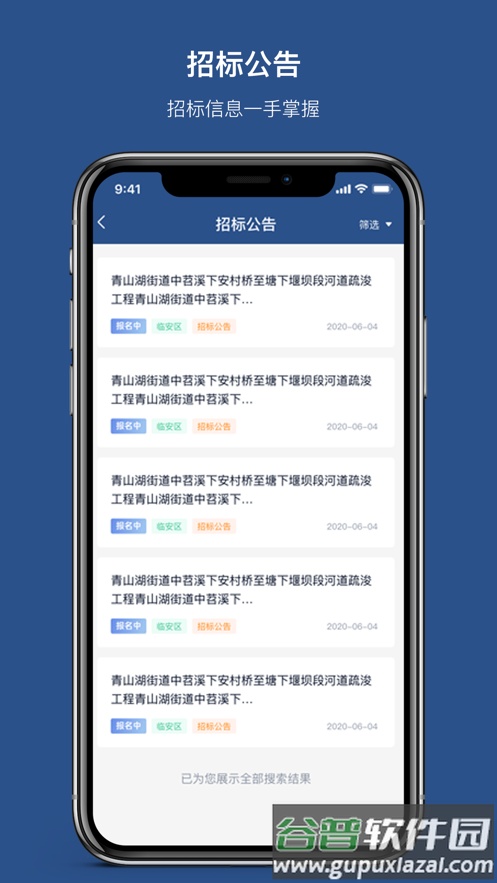 招必得app截图1