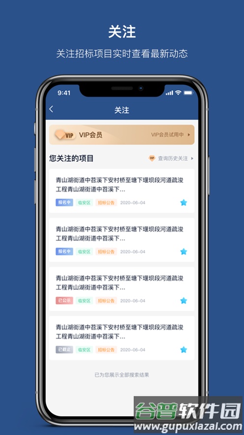 招必得app截图2