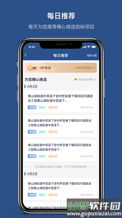 招必得app截图3