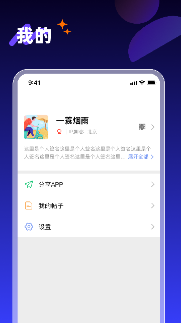 享脉app官方下载安装最新版截图1