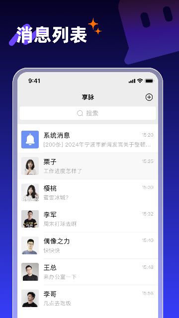 享脉app官方下载安装最新版截图3