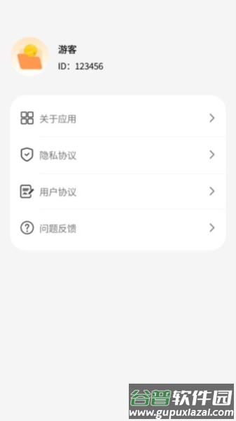 铃铛文件助手app截图1