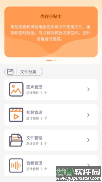 铃铛文件助手app截图4