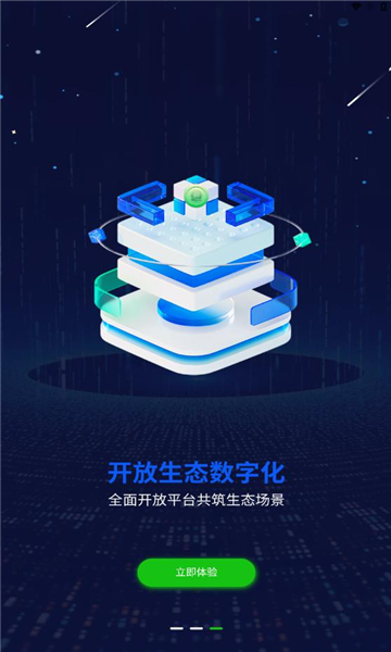 一个圈圈app下载2025最新版截图3