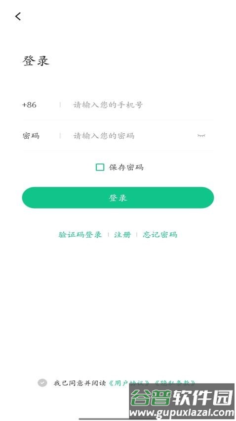 品课学app截图4