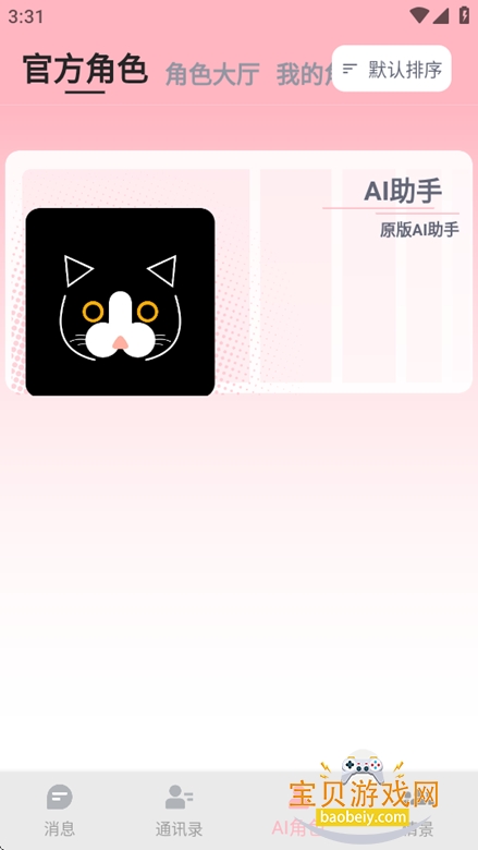 DicKCat官方正版下载(迪克猫)截图1