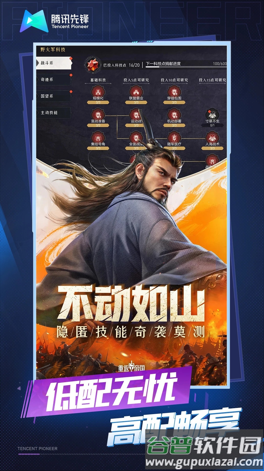 云重返帝国下载截图3