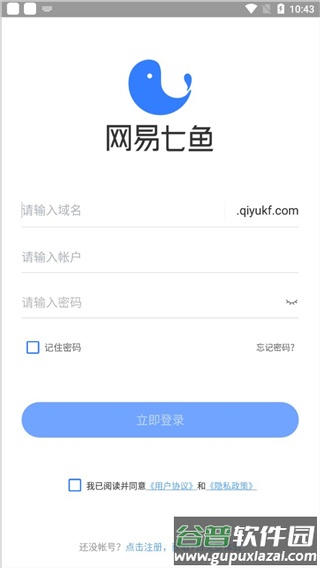 网易七鱼手机版app截图4