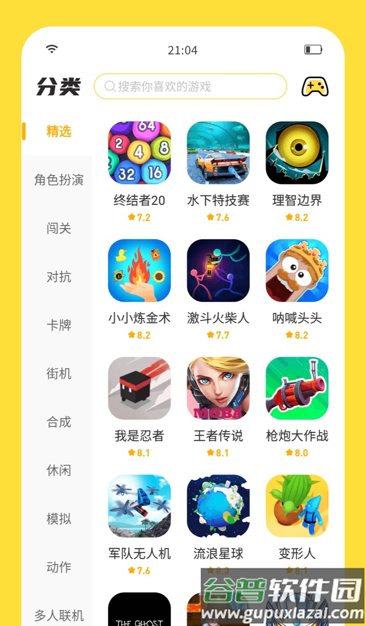 闪玩老版本截图1