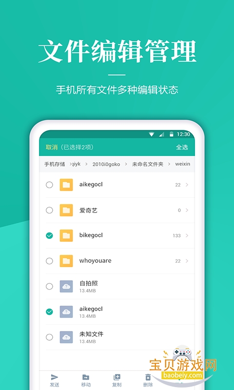 文件解压管家最新版截图3