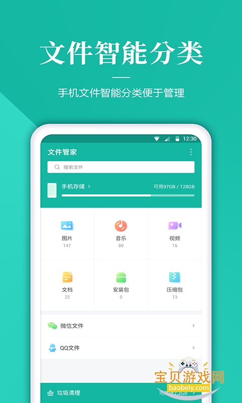 文件解压管家最新版截图4