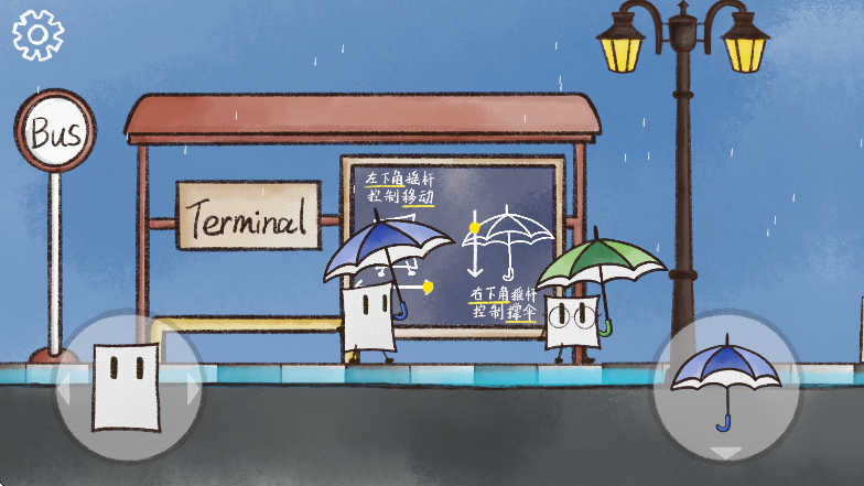 雨天手游中文版免费下载截图2