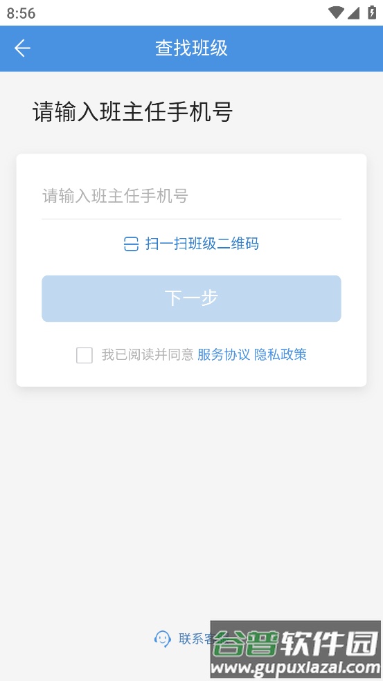 神鹿通app截图2