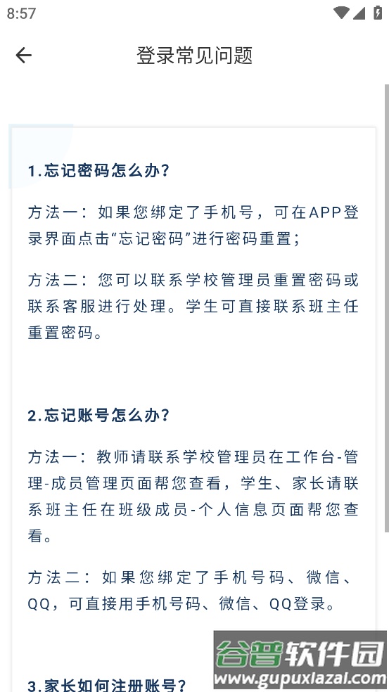 神鹿通app截图4