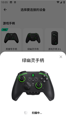 黑鲨装备箱app最新版截图4