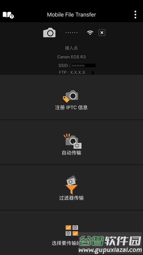 Canon Mobile File Transfer app截图1