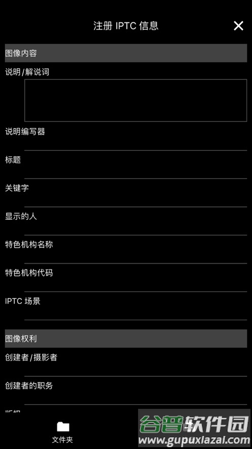Canon Mobile File Transfer app截图2