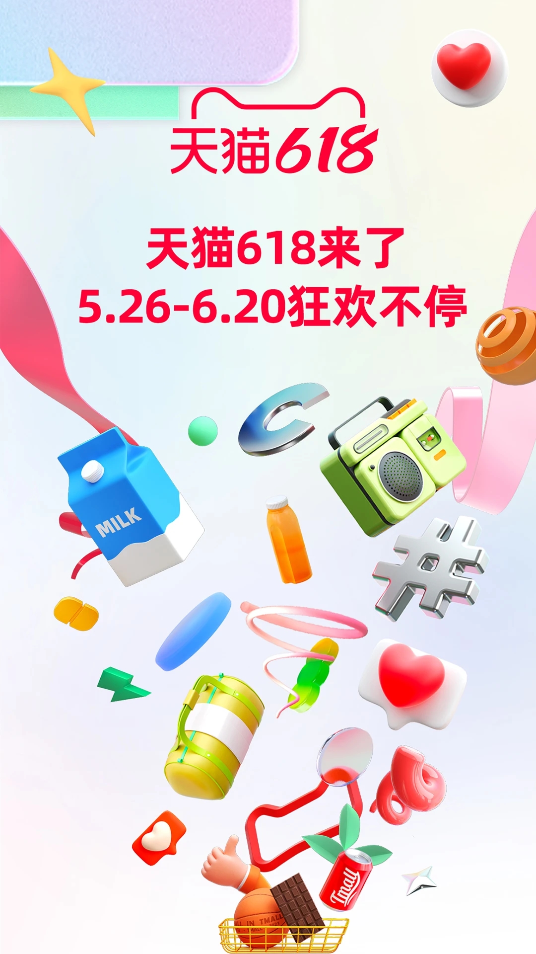 手机天猫超市 截图4