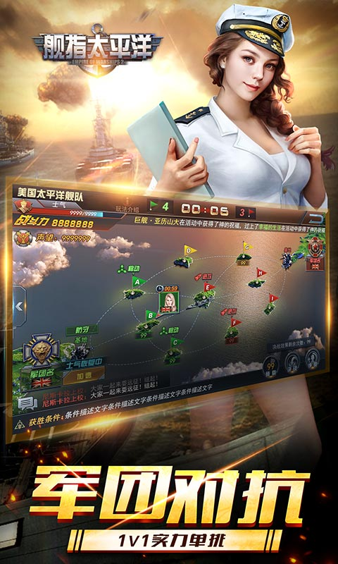 舰指太平洋无限钻石版无敌版 安卓版截图2