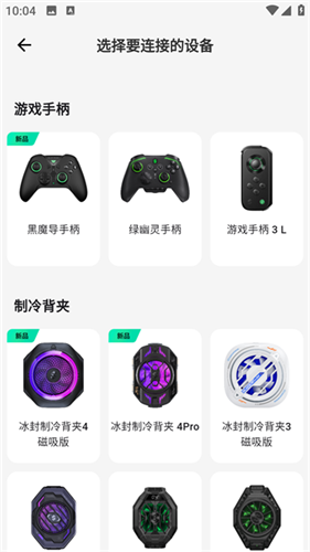 黑鲨装备箱app官方正版截图2