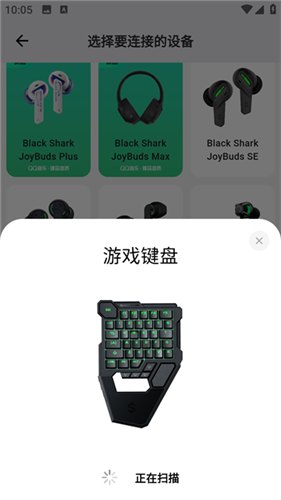 黑鲨装备箱app官方正版截图3
