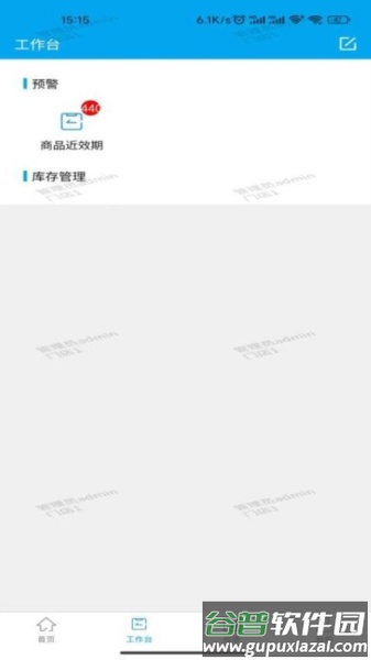 典药通app截图1