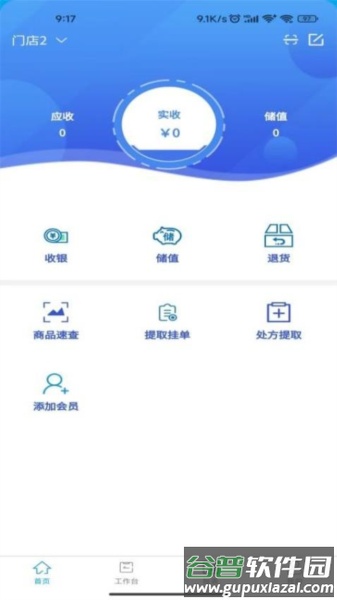 典药通app截图2