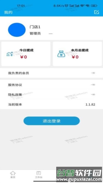 典药通app截图4