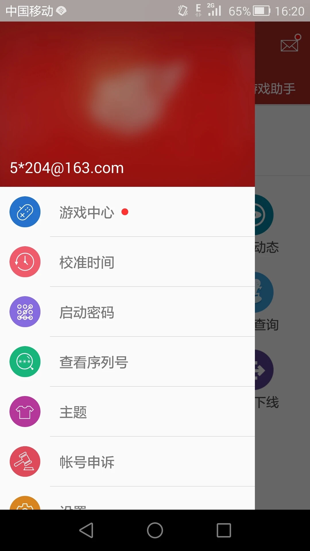网易手机将军令 截图3
