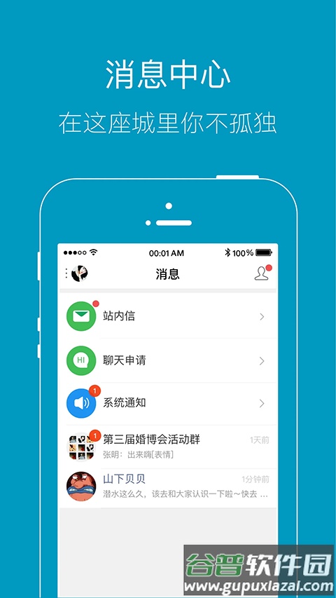 上虞论坛人才市场app截图1