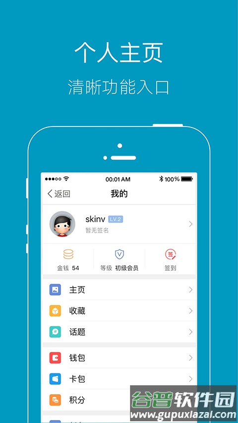 上虞论坛人才市场app截图2