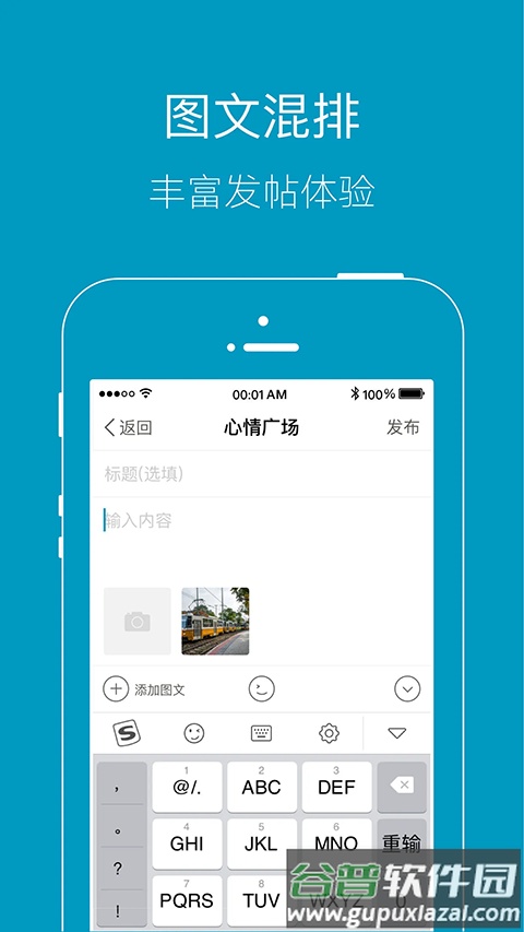 上虞论坛人才市场app截图4