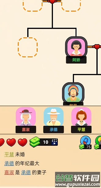 认祖归宗小游戏截图2