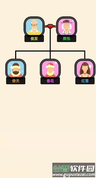 认祖归宗小游戏截图3