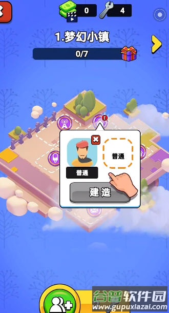 认祖归宗小游戏截图4