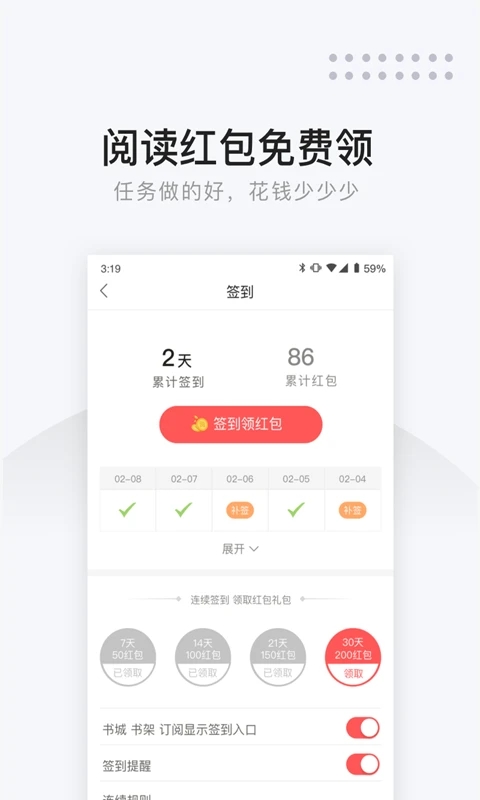 网易云阅读手机版 截图1