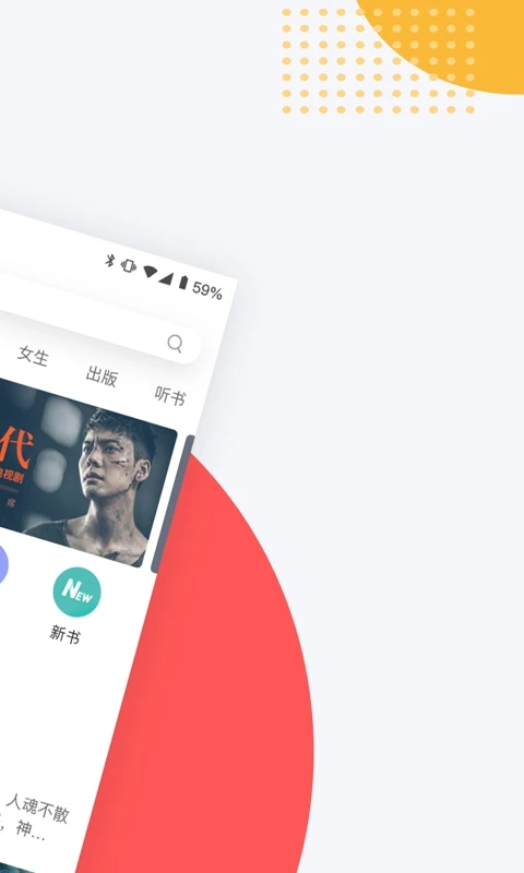 网易云阅读手机版 截图2