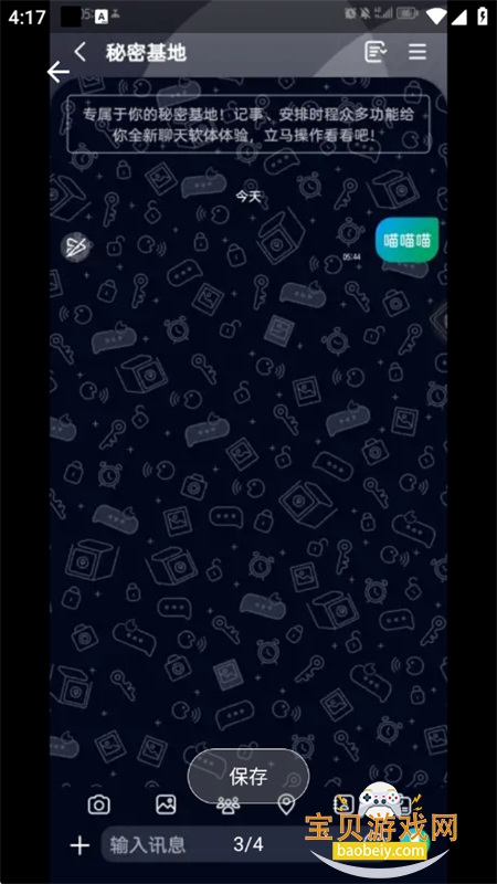 Letstalk官方app最新版本2025截图5