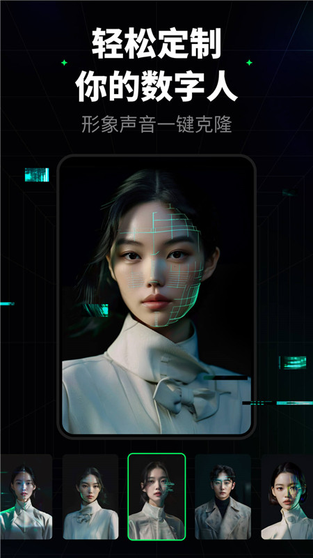 闪剪数字人app手机版截图2