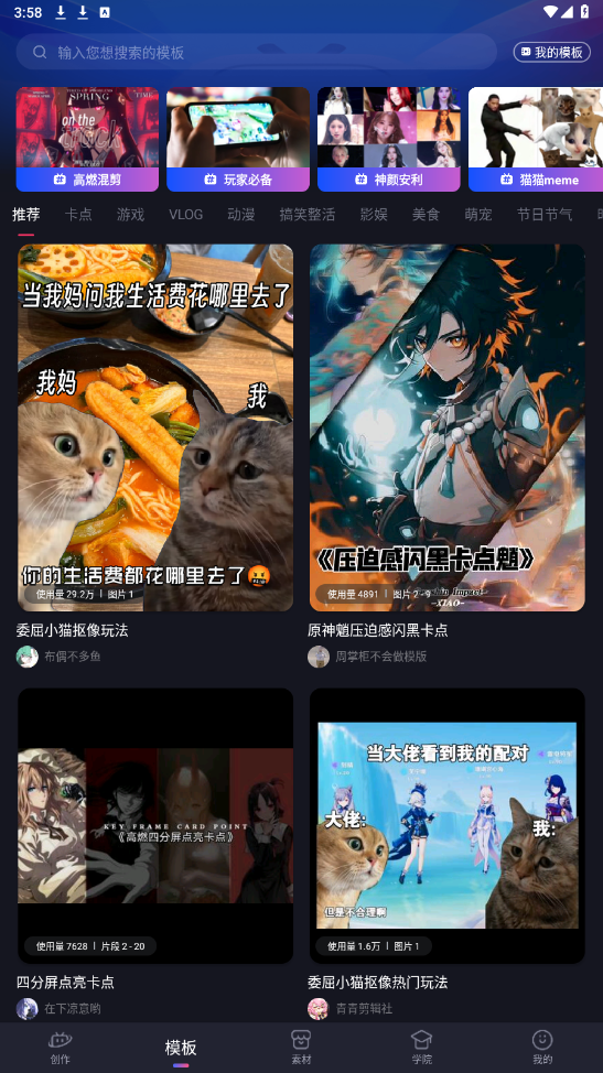 必剪软件下载安装手机版截图5