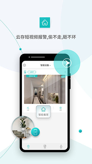 超级看看app官方版截图1