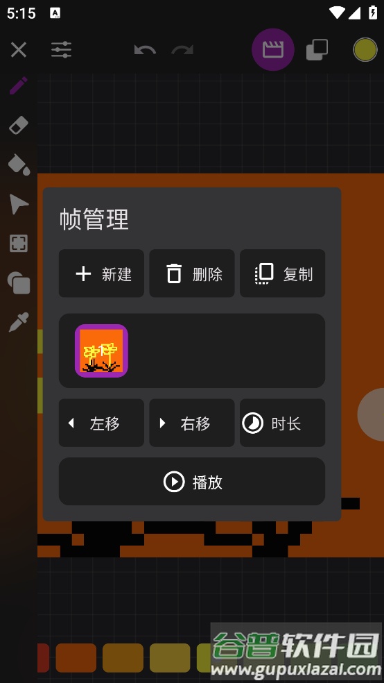 画像素软件截图2