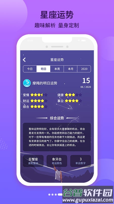 倒数时间工具官方版截图2